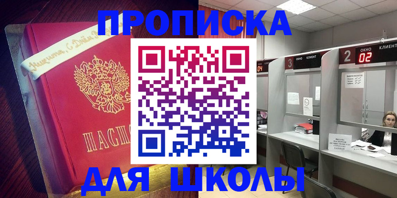 прописка иностранных граждан в Добрянке